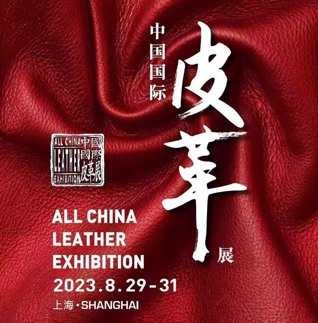 POLYSAN participe au salon chinois du cuir